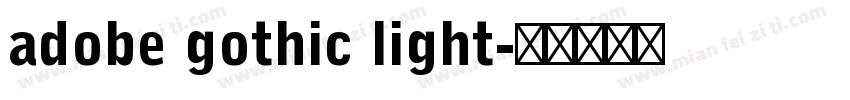 adobe gothic light字体转换